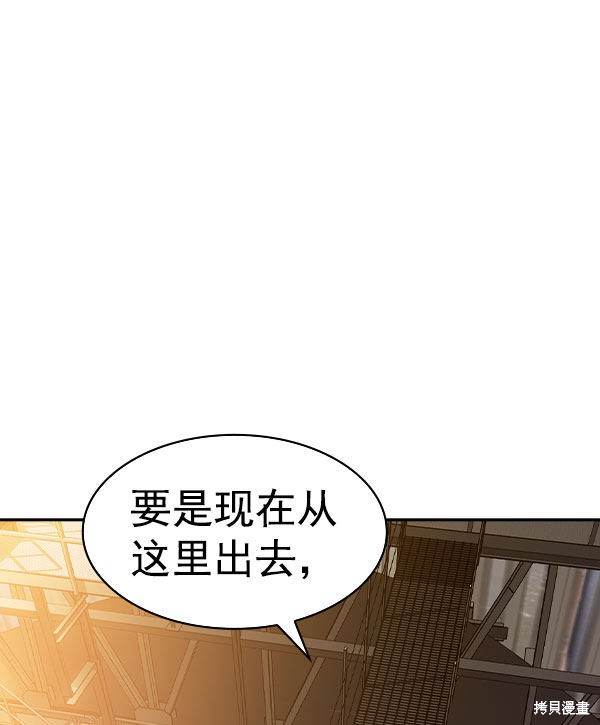 《实力至上校园》漫画最新章节第2季046话免费下拉式在线观看章节第【14】张图片