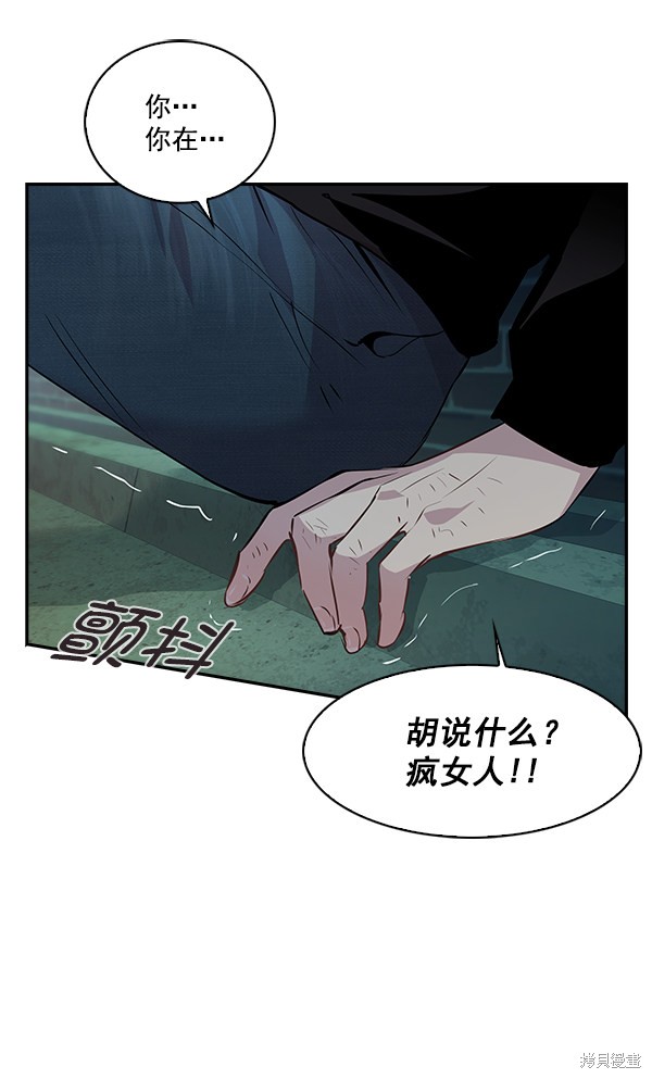 《实力至上校园》漫画最新章节第72话免费下拉式在线观看章节第【56】张图片