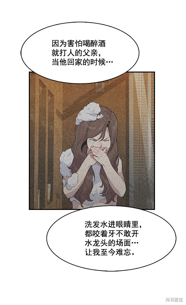 《实力至上校园》漫画最新章节第46话免费下拉式在线观看章节第【53】张图片