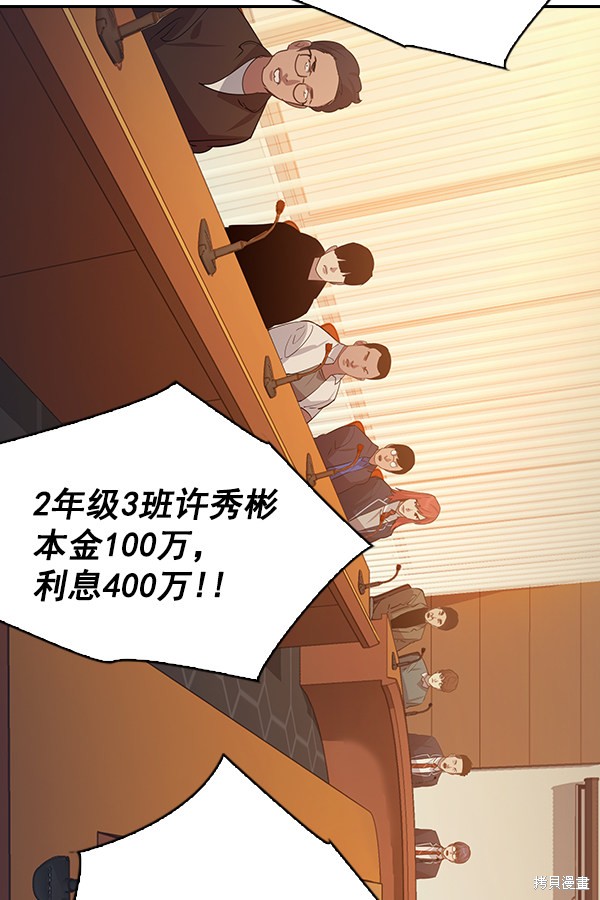 《实力至上校园》漫画最新章节第104话免费下拉式在线观看章节第【18】张图片