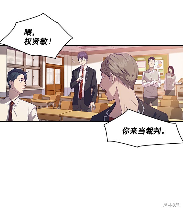 《实力至上校园》漫画最新章节第6话免费下拉式在线观看章节第【62】张图片