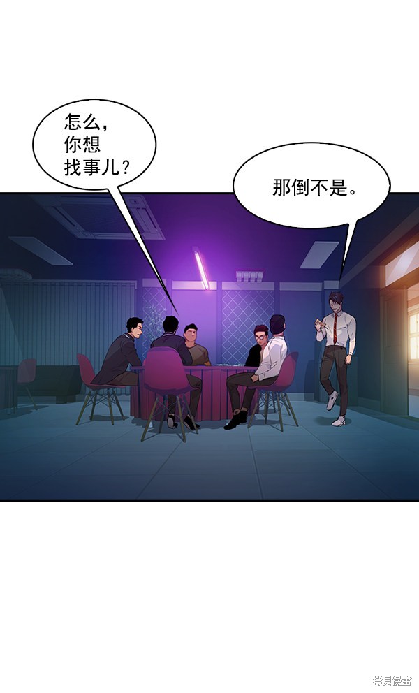 《实力至上校园》漫画最新章节第75话免费下拉式在线观看章节第【33】张图片