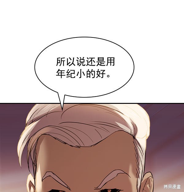 《实力至上校园》漫画最新章节第2季009话免费下拉式在线观看章节第【79】张图片