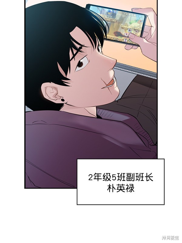 《实力至上校园》漫画最新章节第2季003话免费下拉式在线观看章节第【28】张图片