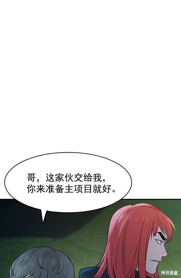 《实力至上校园》漫画最新章节第2季010话免费下拉式在线观看章节第【51】张图片