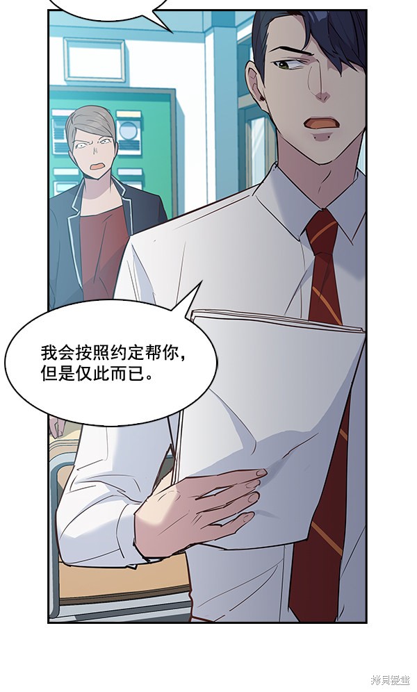 《实力至上校园》漫画最新章节第16话免费下拉式在线观看章节第【27】张图片