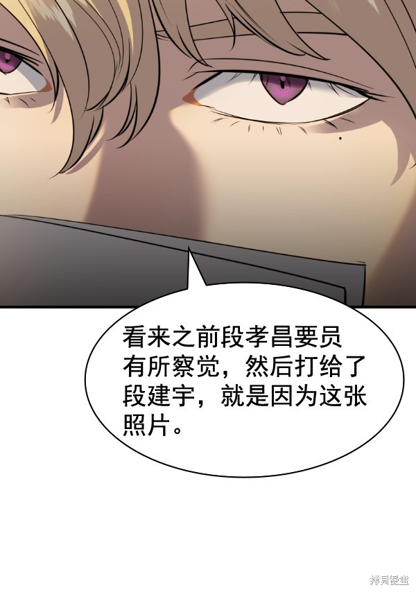 《实力至上校园》漫画最新章节第2季050话免费下拉式在线观看章节第【81】张图片