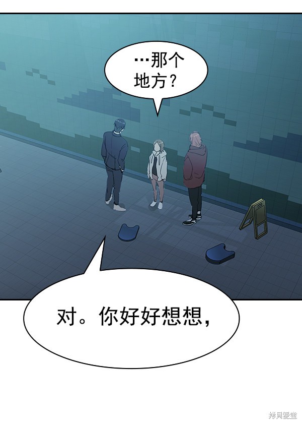 《实力至上校园》漫画最新章节第2季018话免费下拉式在线观看章节第【83】张图片