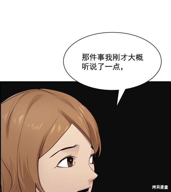 《实力至上校园》漫画最新章节第2季004话免费下拉式在线观看章节第【109】张图片