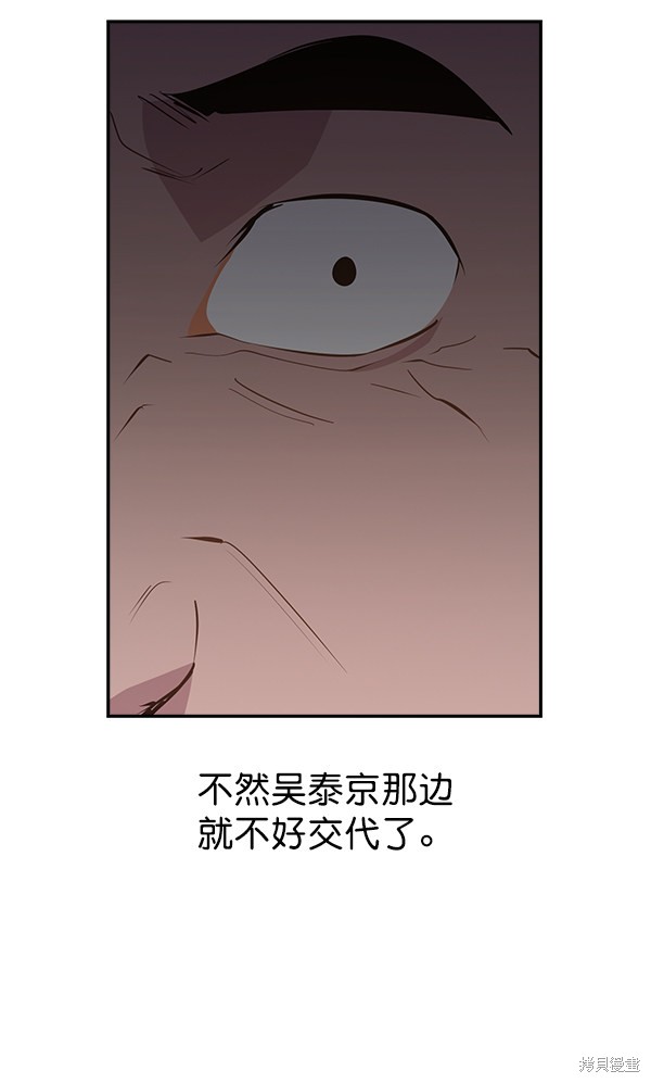 《实力至上校园》漫画最新章节第74话免费下拉式在线观看章节第【20】张图片