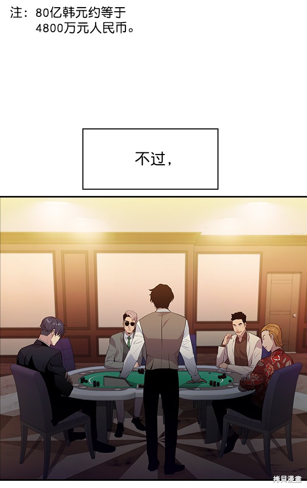 《实力至上校园》漫画最新章节第54话免费下拉式在线观看章节第【9】张图片