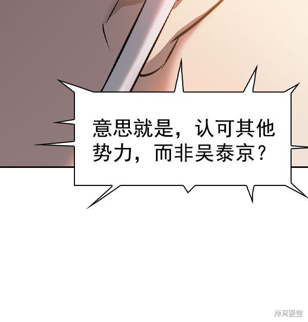 《实力至上校园》漫画最新章节第2季056话免费下拉式在线观看章节第【11】张图片