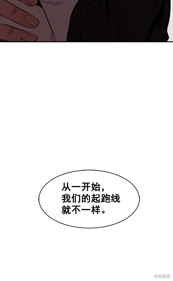 《实力至上校园》漫画最新章节第38话免费下拉式在线观看章节第【96】张图片