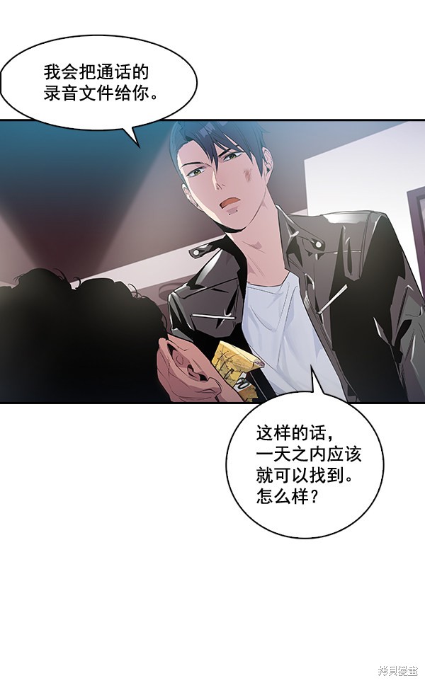 《实力至上校园》漫画最新章节第19话免费下拉式在线观看章节第【4】张图片