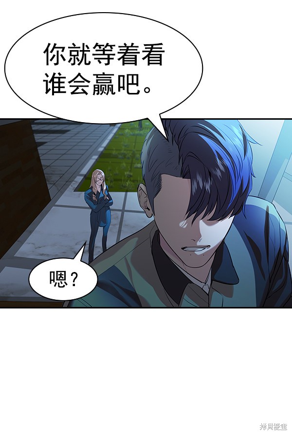 《实力至上校园》漫画最新章节第2季059话免费下拉式在线观看章节第【28】张图片