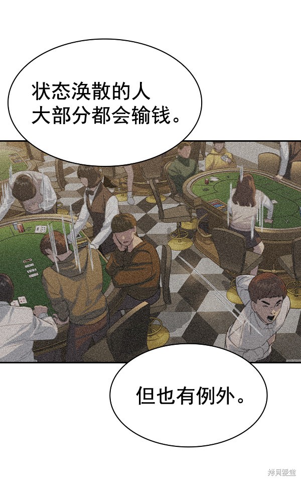 《实力至上校园》漫画最新章节第2季055话免费下拉式在线观看章节第【119】张图片