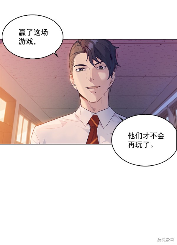 《实力至上校园》漫画最新章节第8话免费下拉式在线观看章节第【74】张图片