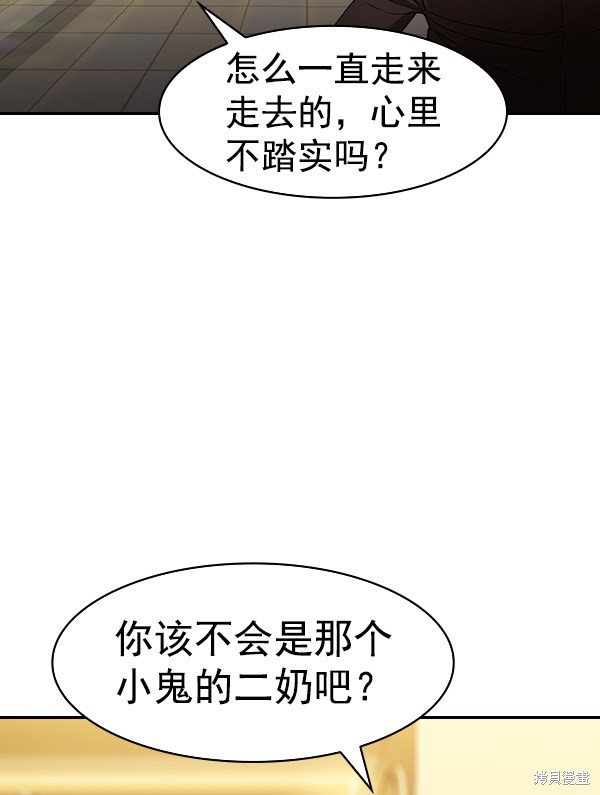 《实力至上校园》漫画最新章节第2季027话免费下拉式在线观看章节第【39】张图片