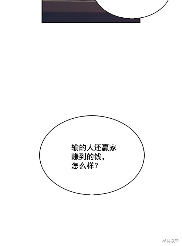 《实力至上校园》漫画最新章节第10话免费下拉式在线观看章节第【62】张图片