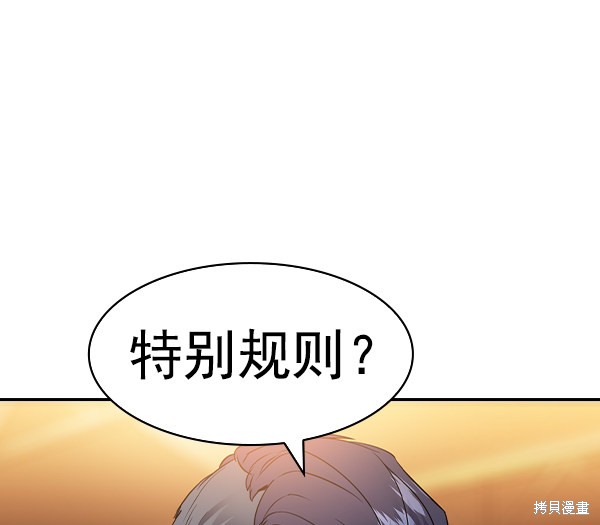 《实力至上校园》漫画最新章节第2季060话免费下拉式在线观看章节第【44】张图片