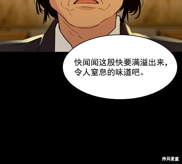 《实力至上校园》漫画最新章节第2季007话免费下拉式在线观看章节第【101】张图片