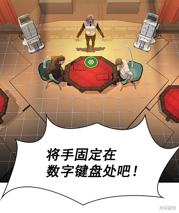 《实力至上校园》漫画最新章节第2季060话免费下拉式在线观看章节第【111】张图片