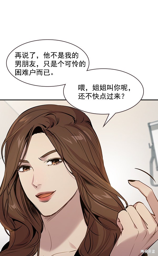 《实力至上校园》漫画最新章节第97话免费下拉式在线观看章节第【14】张图片