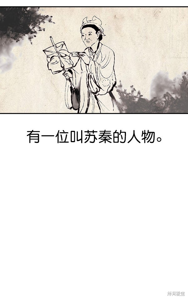 《实力至上校园》漫画最新章节第79话免费下拉式在线观看章节第【2】张图片