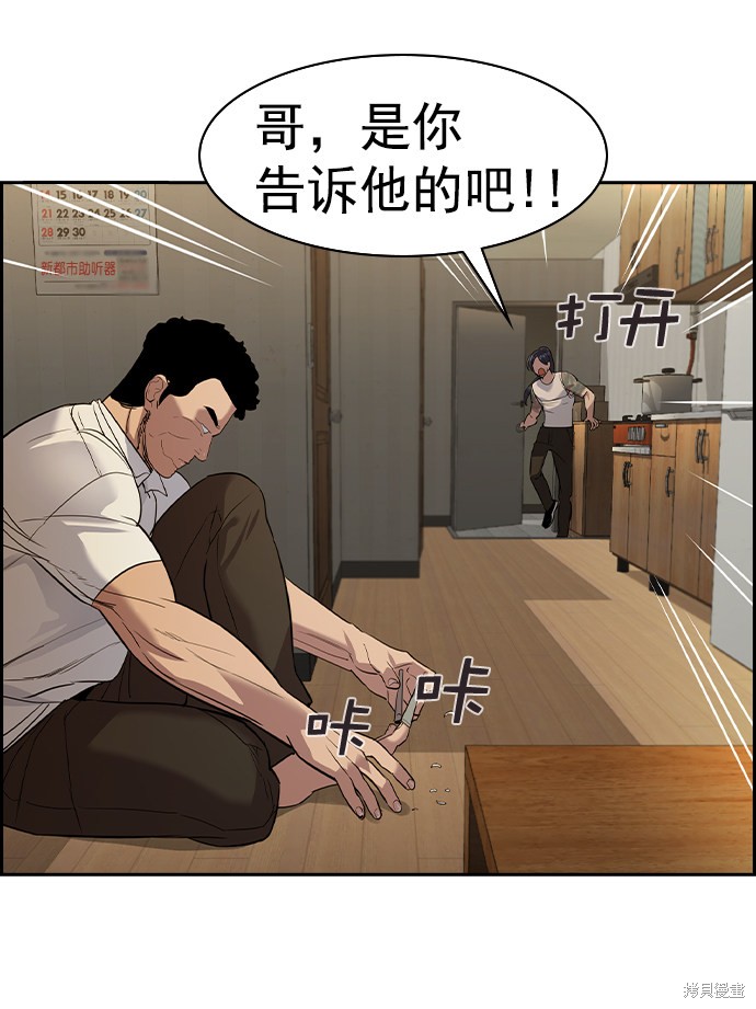 《实力至上校园》漫画最新章节第2季040话免费下拉式在线观看章节第【22】张图片