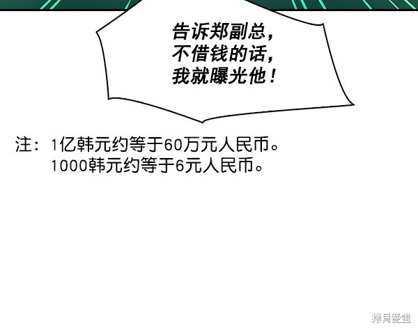 《实力至上校园》漫画最新章节第57话免费下拉式在线观看章节第【2】张图片