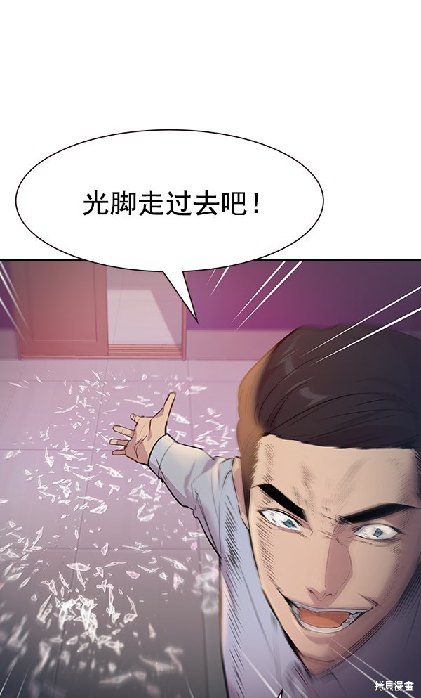 《实力至上校园》漫画最新章节第102话免费下拉式在线观看章节第【73】张图片