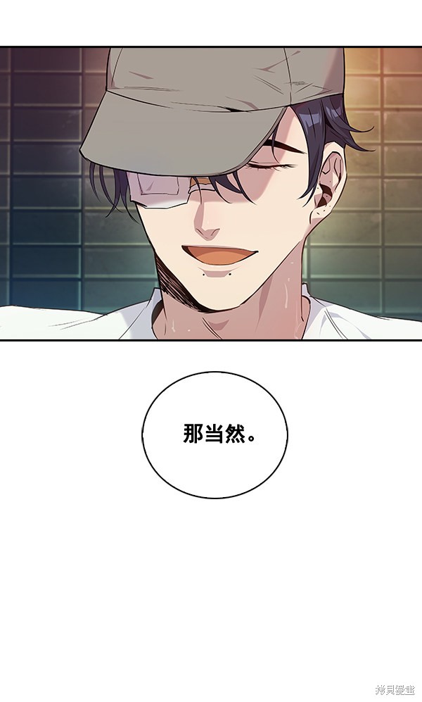 《实力至上校园》漫画最新章节第40话免费下拉式在线观看章节第【52】张图片