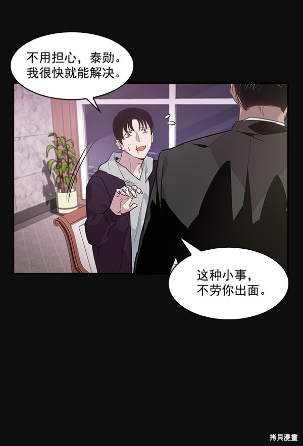 《实力至上校园》漫画最新章节第24话免费下拉式在线观看章节第【80】张图片