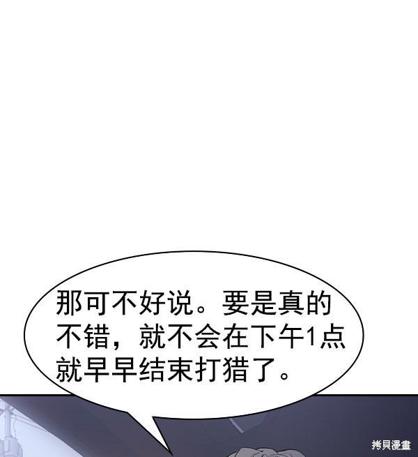 《实力至上校园》漫画最新章节第2季026话免费下拉式在线观看章节第【50】张图片