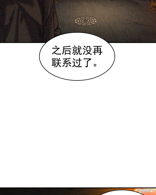 《实力至上校园》漫画最新章节第2季043话免费下拉式在线观看章节第【71】张图片