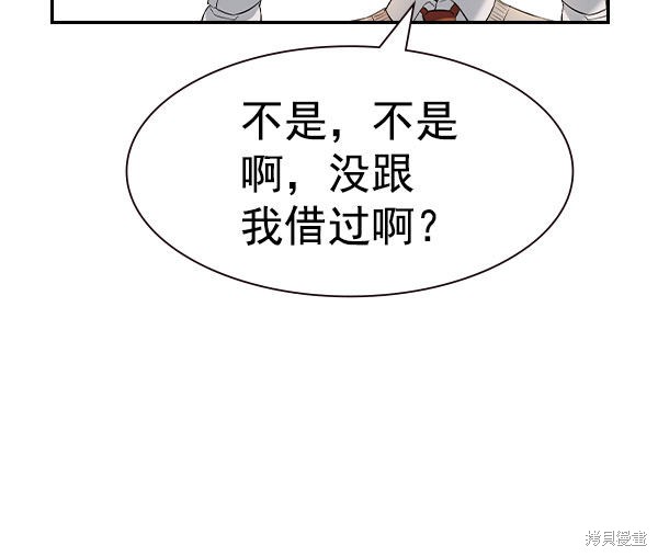 《实力至上校园》漫画最新章节第2季056话免费下拉式在线观看章节第【35】张图片