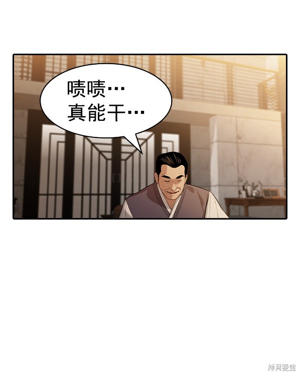 《实力至上校园》漫画最新章节第2季037话免费下拉式在线观看章节第【61】张图片