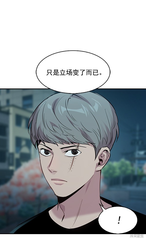 《实力至上校园》漫画最新章节第72话免费下拉式在线观看章节第【80】张图片