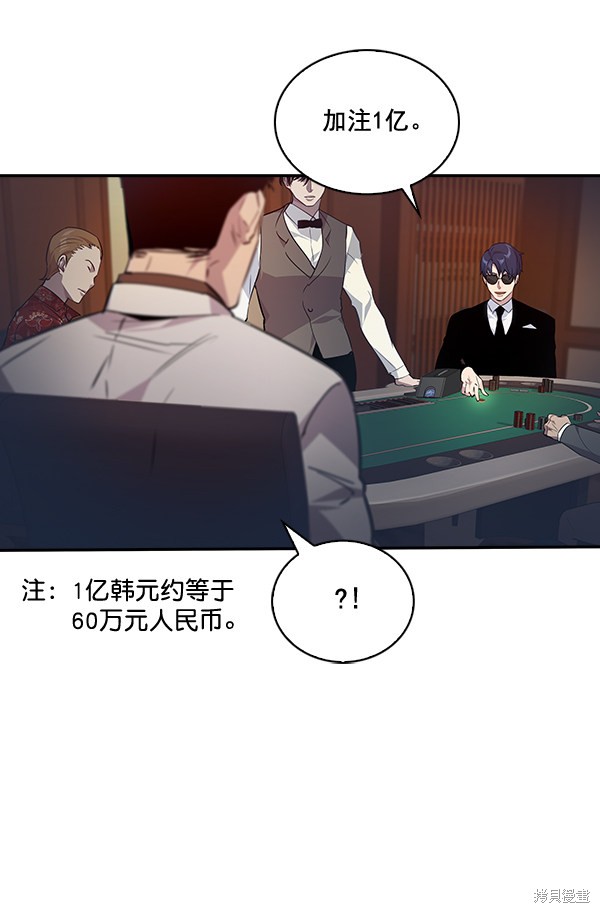 《实力至上校园》漫画最新章节第54话免费下拉式在线观看章节第【30】张图片