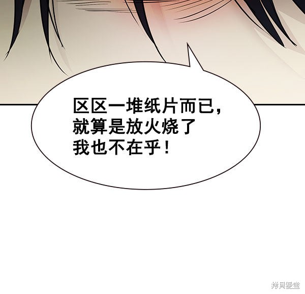 《实力至上校园》漫画最新章节第2季008话免费下拉式在线观看章节第【107】张图片