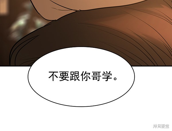 《实力至上校园》漫画最新章节第2季018话免费下拉式在线观看章节第【9】张图片