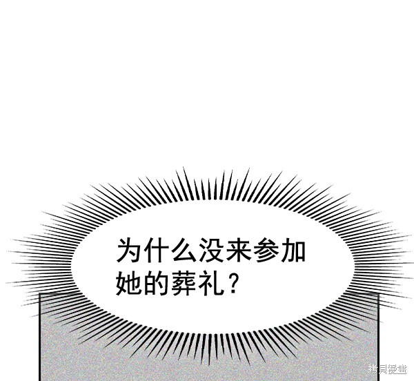 《实力至上校园》漫画最新章节第2季024话免费下拉式在线观看章节第【45】张图片