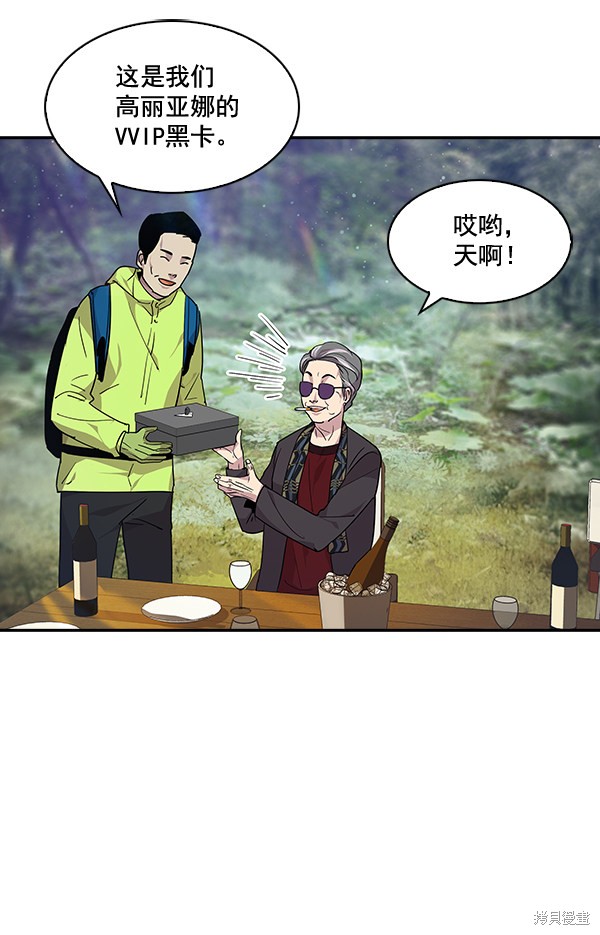 《实力至上校园》漫画最新章节第38话免费下拉式在线观看章节第【27】张图片