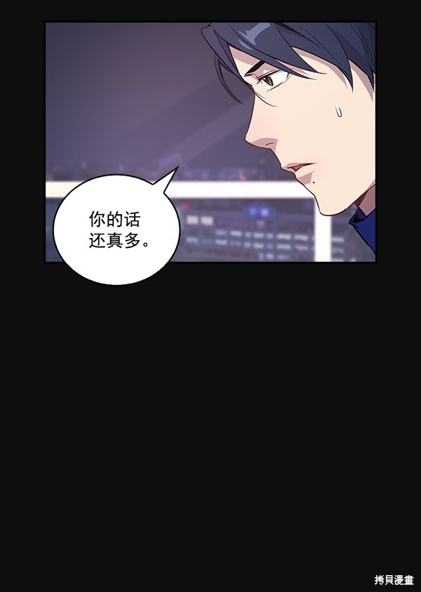 《实力至上校园》漫画最新章节第26话免费下拉式在线观看章节第【85】张图片