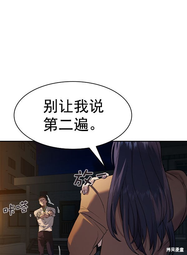 《实力至上校园》漫画最新章节第2季046话免费下拉式在线观看章节第【124】张图片