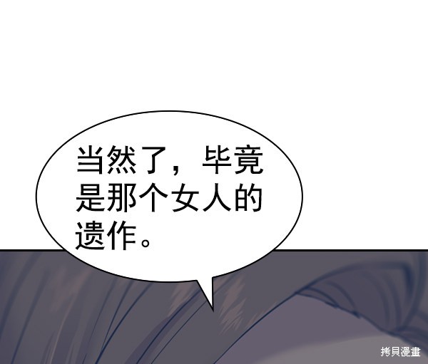 《实力至上校园》漫画最新章节第2季060话免费下拉式在线观看章节第【92】张图片