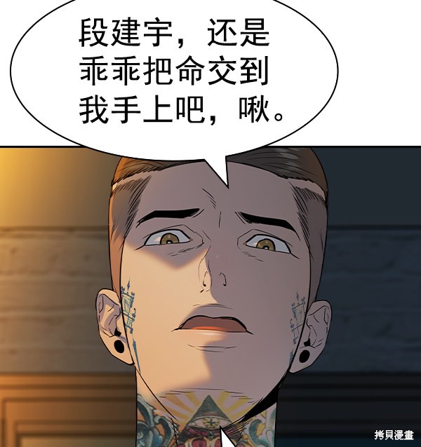 《实力至上校园》漫画最新章节第2季047话免费下拉式在线观看章节第【113】张图片