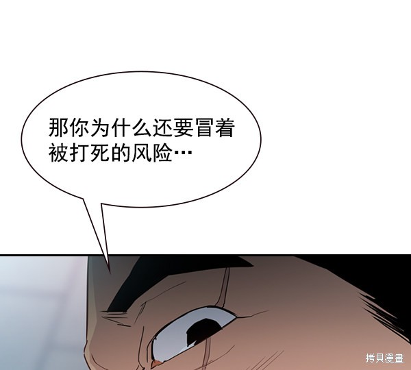 《实力至上校园》漫画最新章节第2季005话免费下拉式在线观看章节第【89】张图片