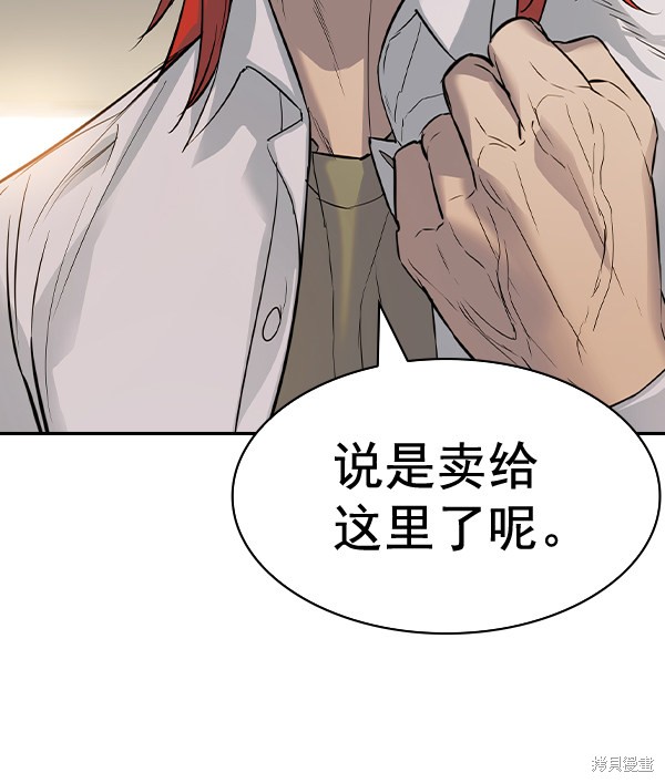 《实力至上校园》漫画最新章节第2季055话免费下拉式在线观看章节第【80】张图片