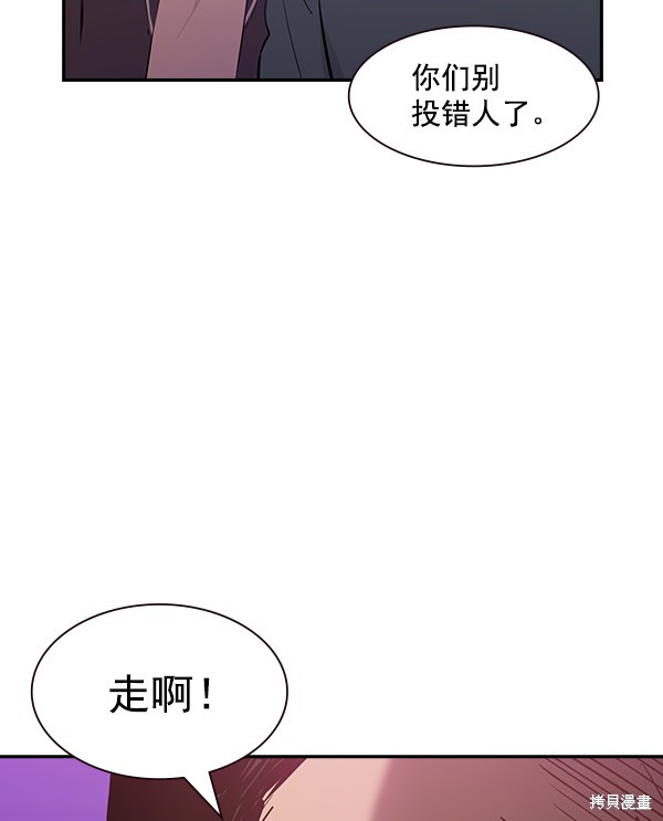 《实力至上校园》漫画最新章节第102话免费下拉式在线观看章节第【94】张图片